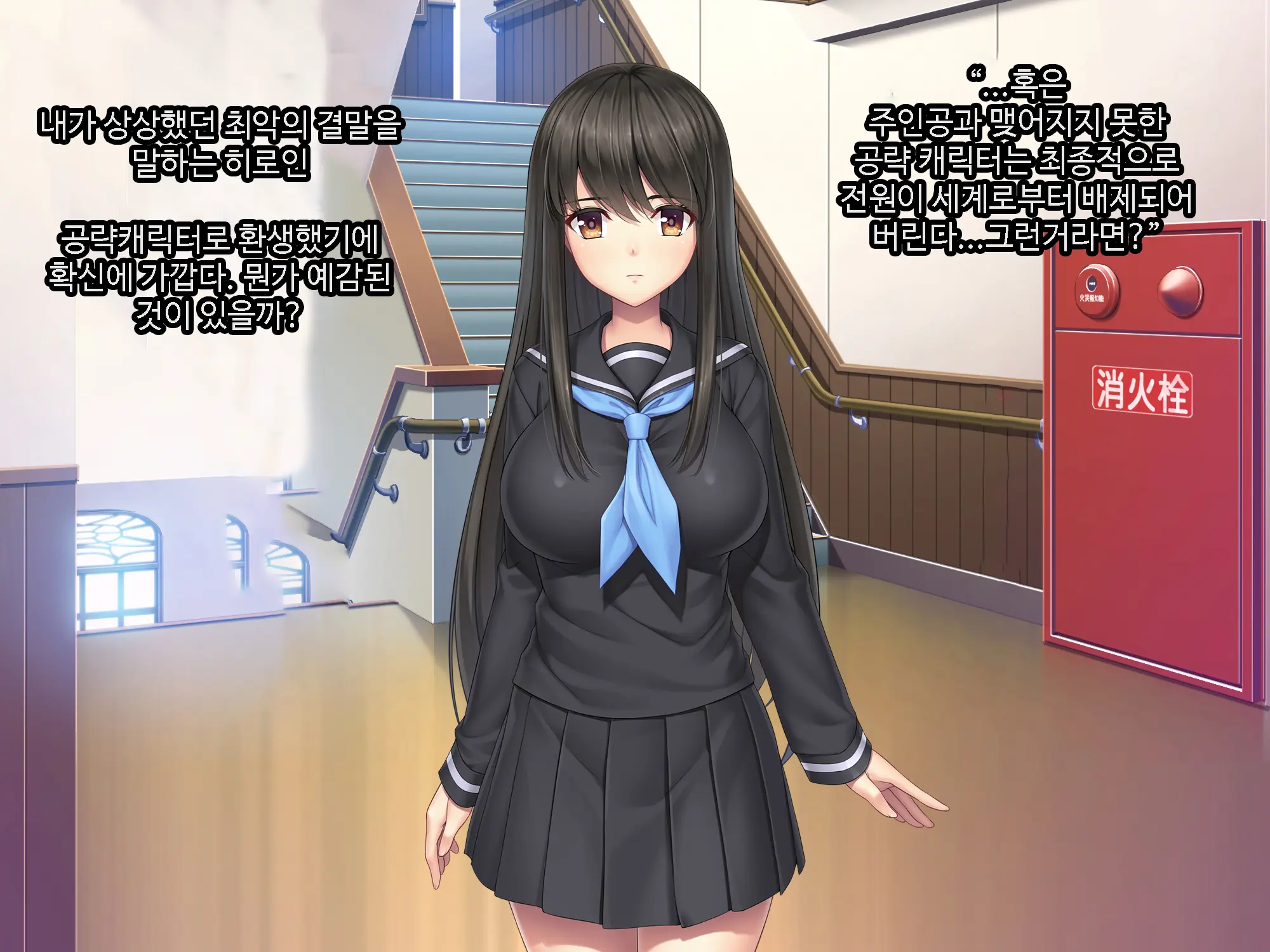 Galge No Heroine O Tasukeru Tame Ni. | 미연시 히로인을 돕기위하여